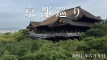 kyoto202506_title