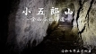 kogoroyama202505_title
