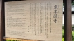 atagoyama202506_0376