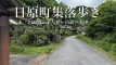 nichira_shuraku202505_title