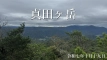shintagatake202510_title